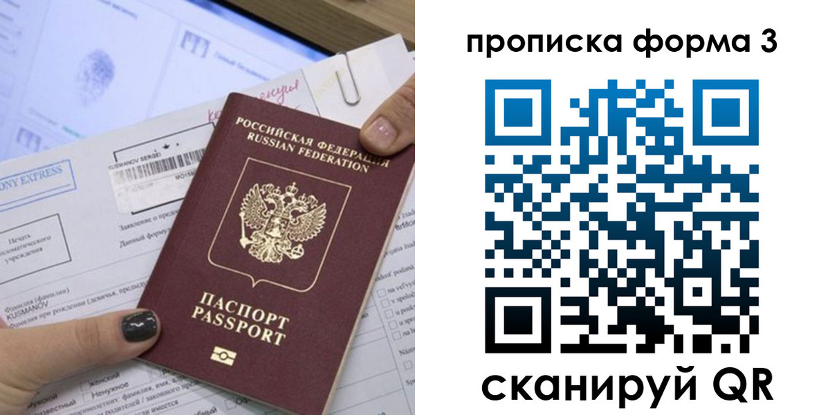 прописка для школы в Котово