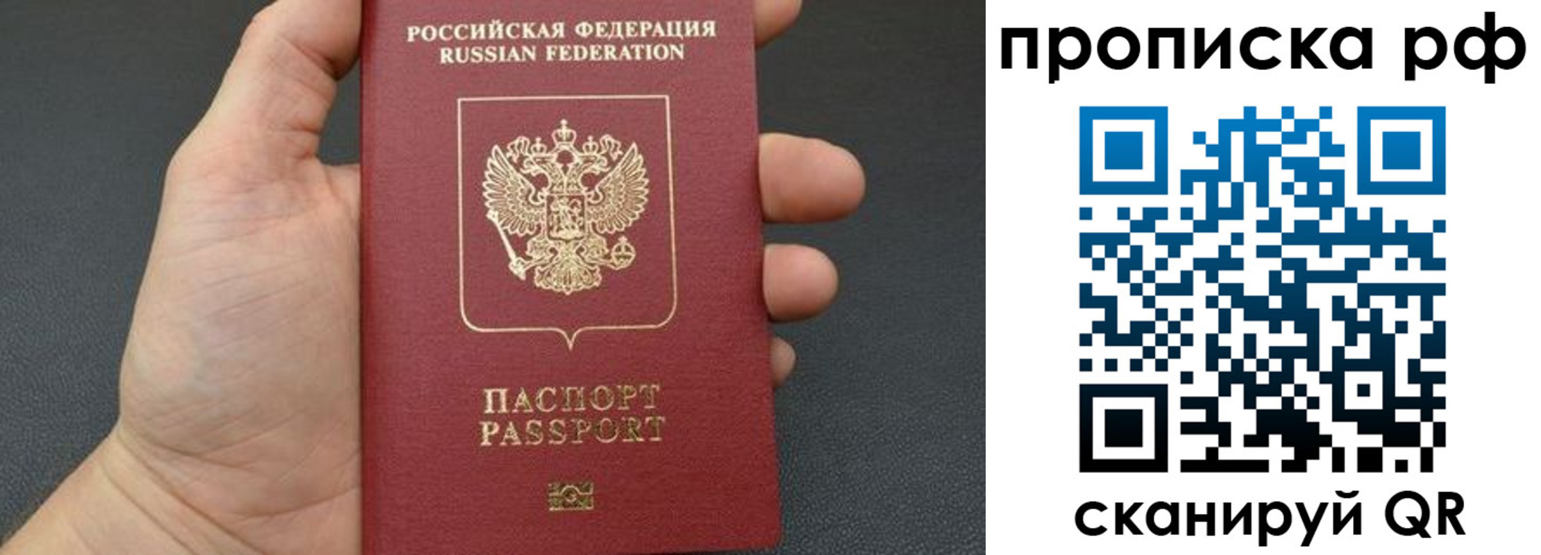 прописка штамп в Котово