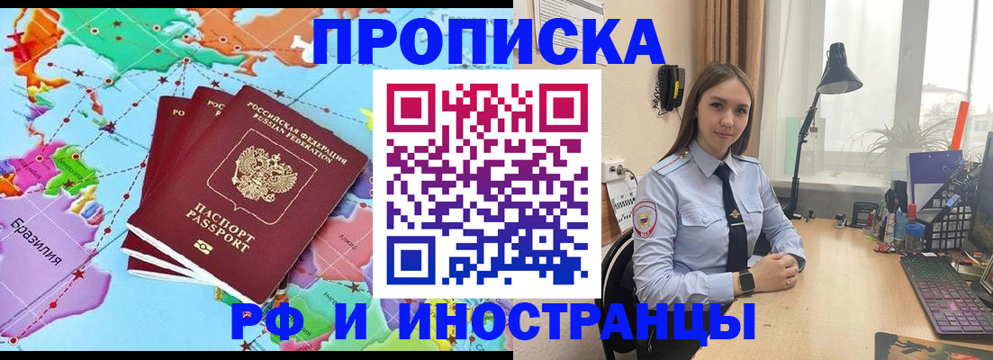 прописка паспорт в Котово