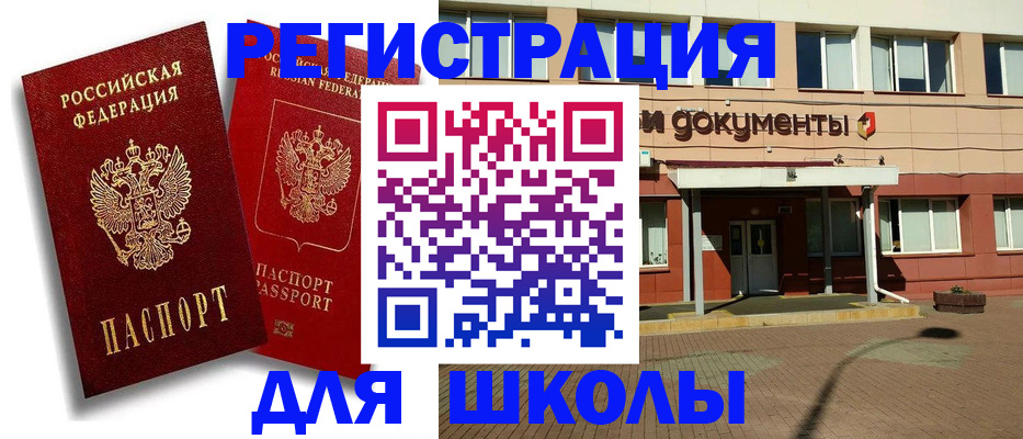 купить прописку в Котово