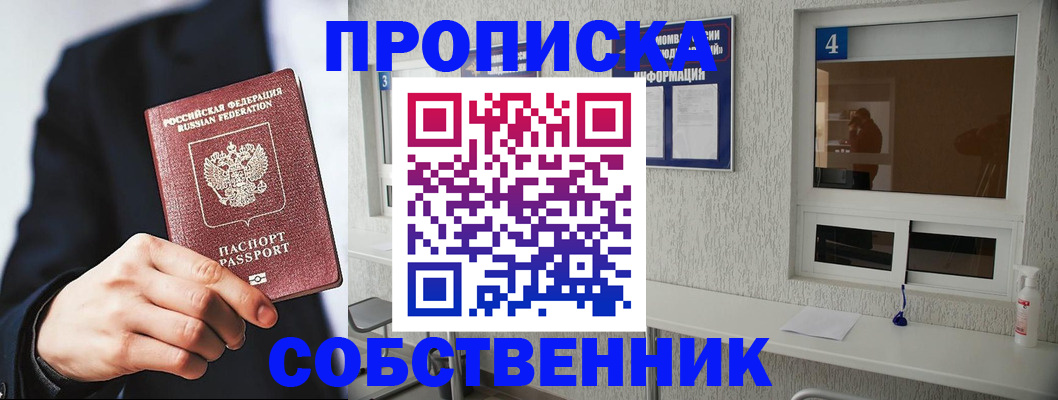 временная регистрация надежно в Котово