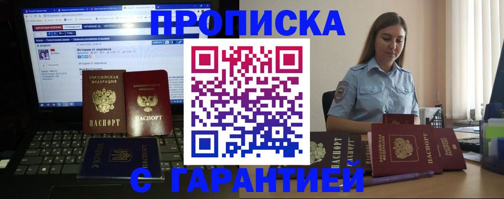 временная регистрация для всех в Котово