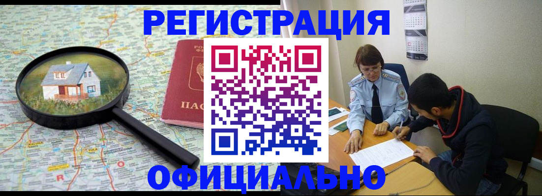 регистрация для школы в Котово